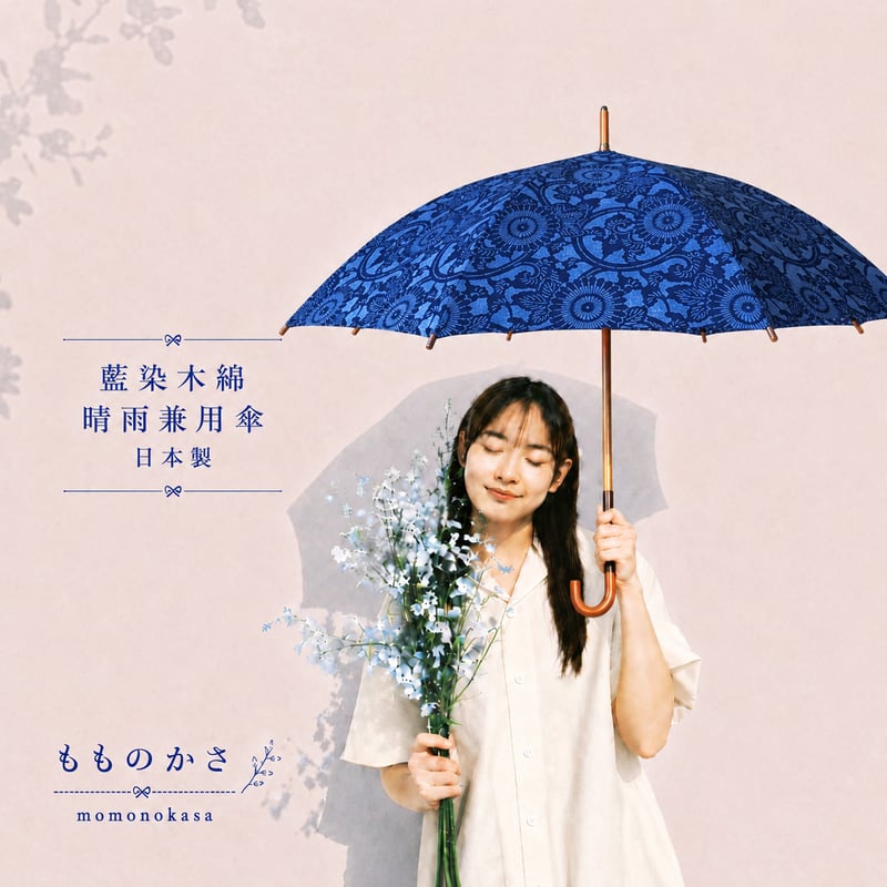 藍染木綿・晴雨兼用傘・日傘・江戸文様柄・日本製 | 近藤洋傘店