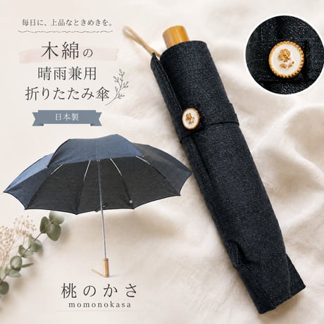 近藤洋傘店