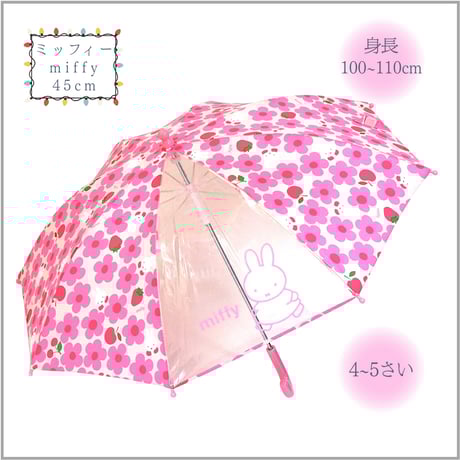 ミッフィー大好きっ子のママ✺美品 綿麻 トール 浴衣 A3433 ミッフィー