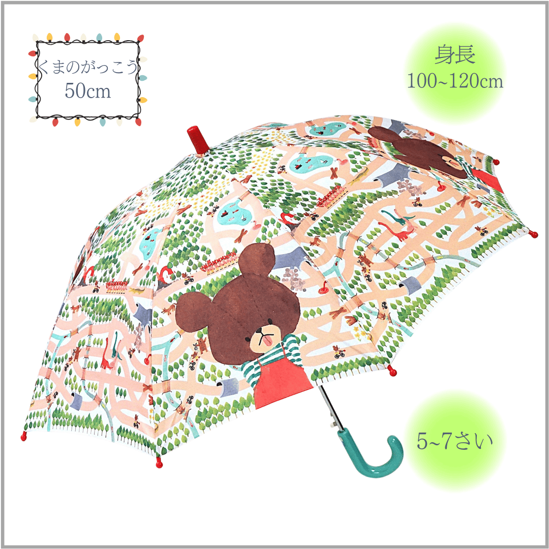 子供用雨傘『くまのがっこう』ワンタッチ式・50cm | 近藤洋傘店