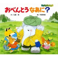 おべんとうなあに？