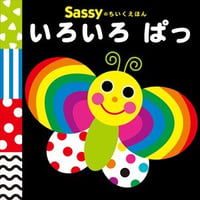 いろいろ ぱっ