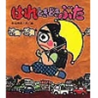 はれときどきぶた