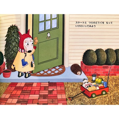 バムとケロのさむいあさ