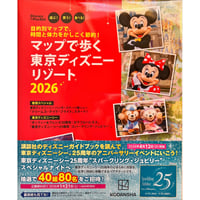 マップで歩く東京ディズニーリゾート