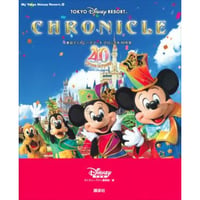 東京ディズニーリゾートクロニクル40年史