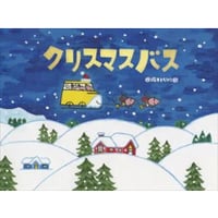 クリスマスバス