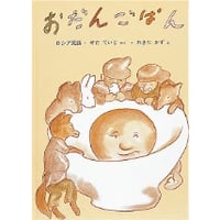 おだんごぱん