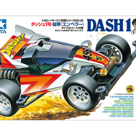 【限定セール中！総額13万円】ミニ四駆 未開封パーツ大量まとめ 限定カーボン等 ミニ四駆特別企画 | STORES