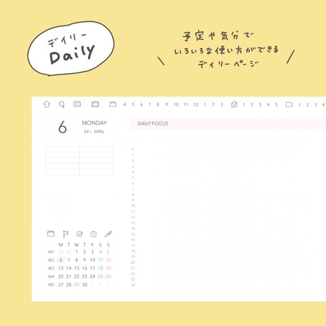 2026年4月始まり｜月曜始まり　デジタルプランナー　ANCHOR 2026 SPRING CONPLETE EDITION