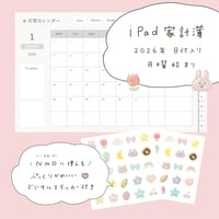 2026年1月始まり｜月曜始まり　こりすの家計簿　ぷっくりNMDステッカー付き