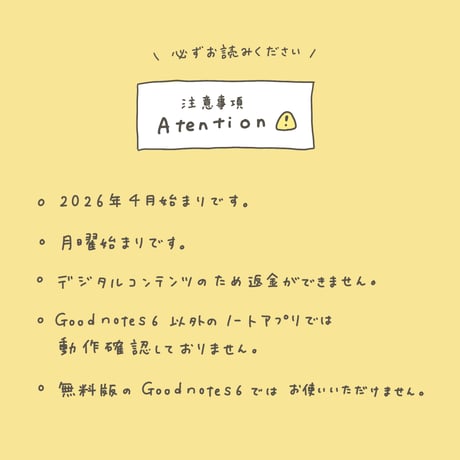 2026年4月始まり｜月曜始まり　デジタルプランナー　ANCHOR 2026 SPRING CONPLETE EDITION