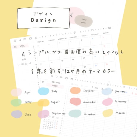 2026年4月始まり｜月曜始まり　デジタルプランナー　ANCHOR 2026 SPRING CONPLETE EDITION