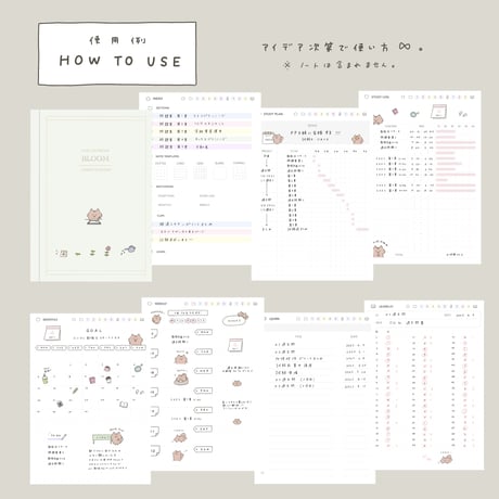 デジタルステッカー単品｜大人の学習ノートBLOOM用デジタルステッカーパック