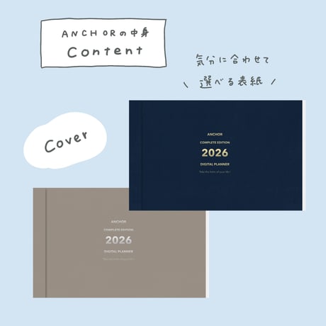 2026年1月始まり｜月曜始まり　デジタルデジタルプランナー　ANCHOR 2026 CONPLETE EDITION