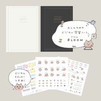 大人の学習ノート「BLOOM」COMPLETE  EDITION ｜デジタルステッカー付き