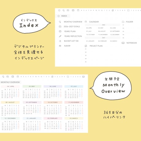 2026年4月始まり｜月曜始まり　デジタルプランナー　ANCHOR 2026 SPRING CONPLETE EDITION