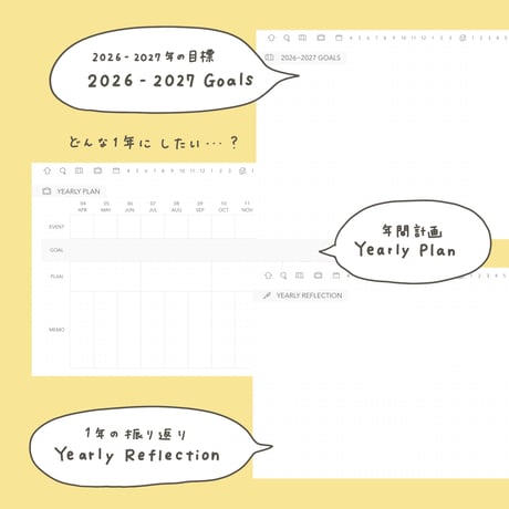 2026年4月始まり｜月曜始まり　デジタルプランナー　ANCHOR 2026 SPRING CONPLETE EDITION