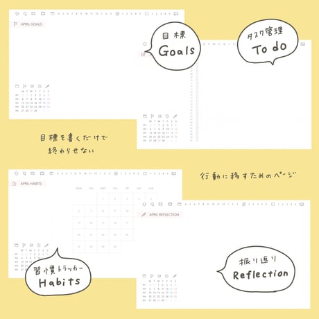 2026年4月始まり｜月曜始まり　デジタルプランナー　ANCHOR 2026 SPRING CONPLETE EDITION