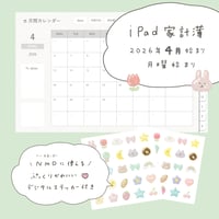2026年4月始まり｜月曜始まり　こりすの家計簿　ぷっくりNMDステッカー付き