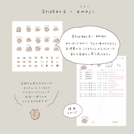 デジタルステッカー単品｜大人の学習ノートBLOOM用デジタルステッカーパック