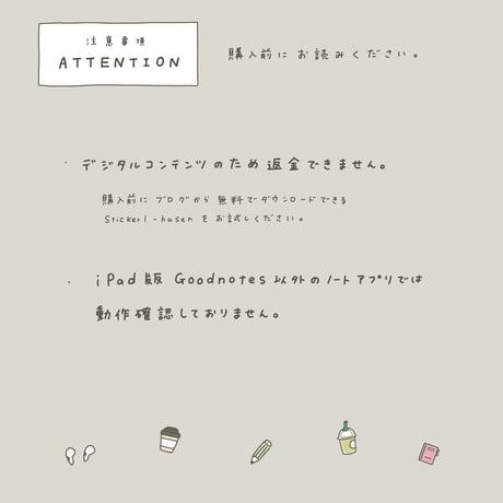 デジタルステッカー単品｜大人の学習ノートBLOOM用デジタルステッカーパック