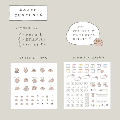 デジタルステッカー単品｜大人の学習ノートBLOOM用デジタルステッカーパック