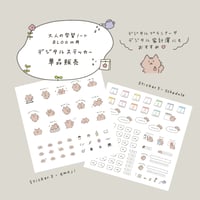 デジタルステッカー単品｜大人の学習ノートBLOOM用デジタルステッカーパック