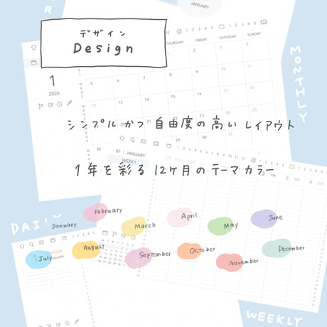 2026年1月始まり｜月曜始まり　デジタルデジタルプランナー　ANCHOR 2026 CONPLETE EDITION