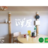 いず屋