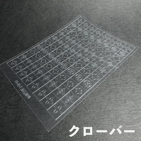 ステンシルステッカー（フレンチ・レース・クローバー）