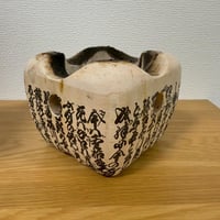 飛騨コンロ(大名コンロ) 七輪 6号