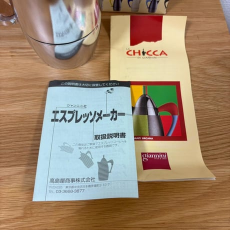 Carlo Giannini エスプレッソメーカー La CHICCA イタリア