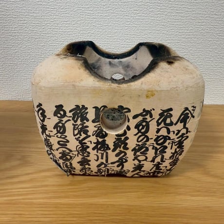 飛騨コンロ(大名コンロ) 七輪 6号