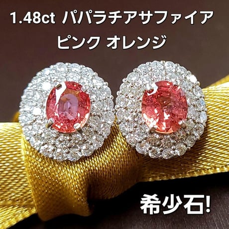 パパラチアサファイア | STORES