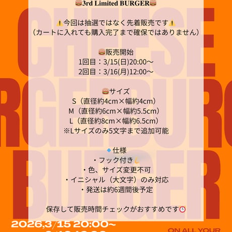 cheeseburger 【SMALL】気づいた人ラッキー数量限定🤫⚠️イニシャルは備考欄に記載お願いします⚠️