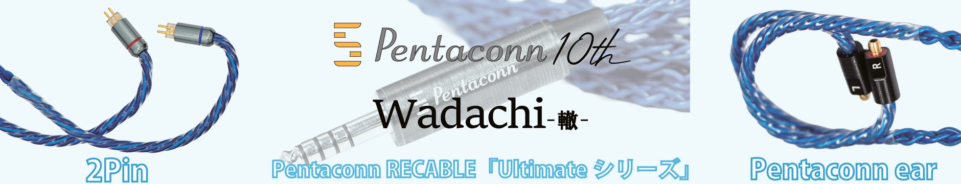 Pentaconn online shop