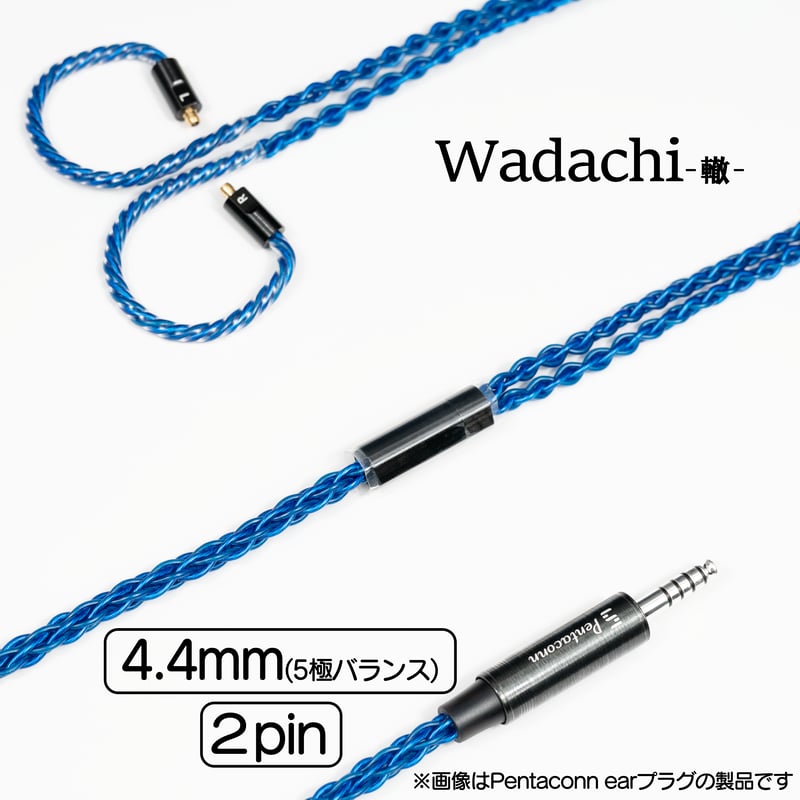 Wadachi】 4.4mm（5極）-2Pin PRU01-44-2p | Pentacon
