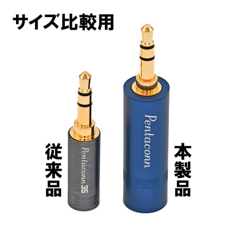 3.5mm3極プラグ OFC ストレートラージ型 ブルー-NBP1-13-019BL