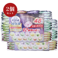 100-01-02 【2個セット】HERSバスラボ 薬用入浴剤 W保湿 お楽しみパック 45g×48錠入×2個セット