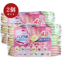 100-01-04 【2個セット】HERSバスラボ 薬用入浴剤 お楽しみパック 45g×48錠入×2個セット
