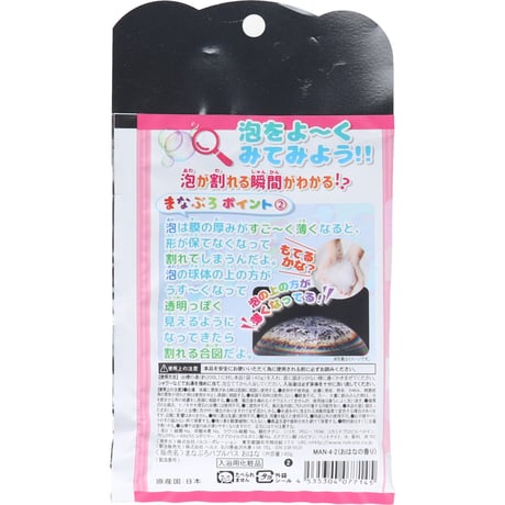 お風呂で学ぶ まなぶろ おふろであわあわ あわのおふろのもと おはなの香り 40g