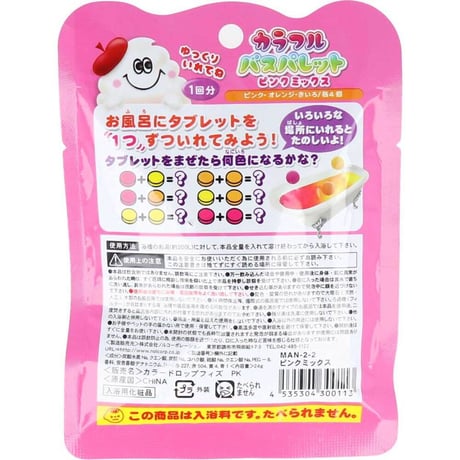 お風呂で学ぶ まなぶろ カラフルバスパレット ピンクミックス(ピンク オレンジ きいろ 各4個) 1回分