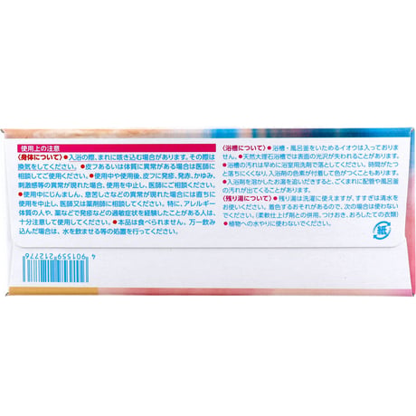 100-01-07 HERSバスラボ 薬用入浴剤 W保湿 チルアウトタイム 45g×12錠入