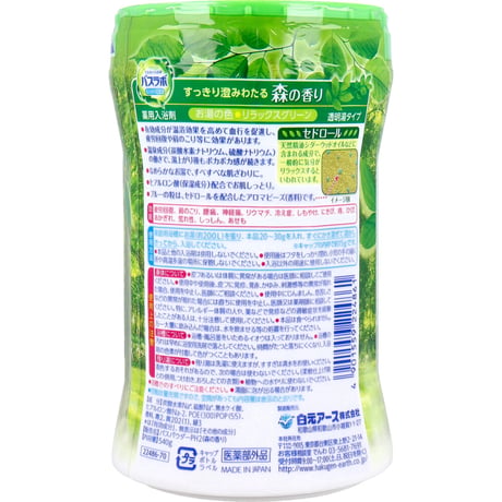100-01-17 HERSバスラボ 薬用入浴剤 森の香り 540g