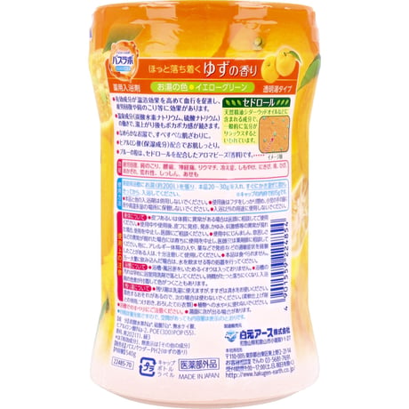 100-01-18 HERSバスラボ 薬用入浴剤 ゆずの香り 540g
