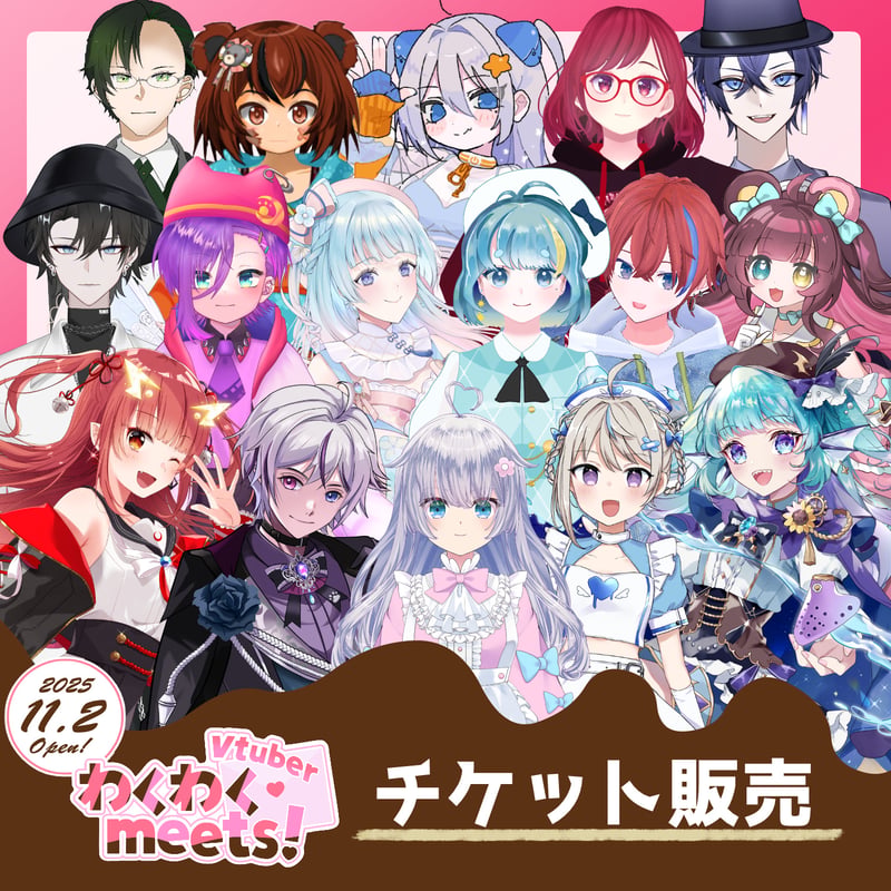 11/2】わくわくmeets イベントチケット | JAPAN NEXT BANQUET S