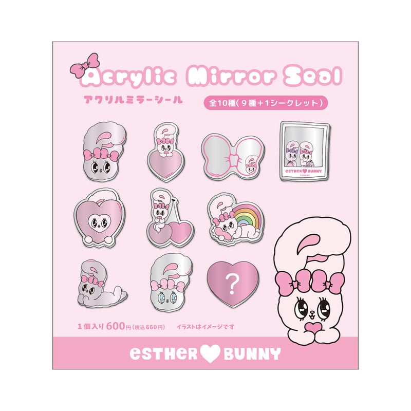 正規品］【2/11販売開始】エスターバニー シークレットアクリルミラー