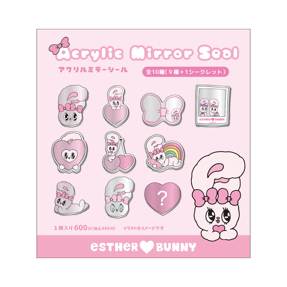正規品］【2/11販売開始】エスターバニー シークレットアクリルミラー