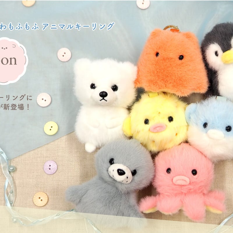 ぬいぐるみチャーム】シロクマ／キーリング クマ マスコット 動物 お